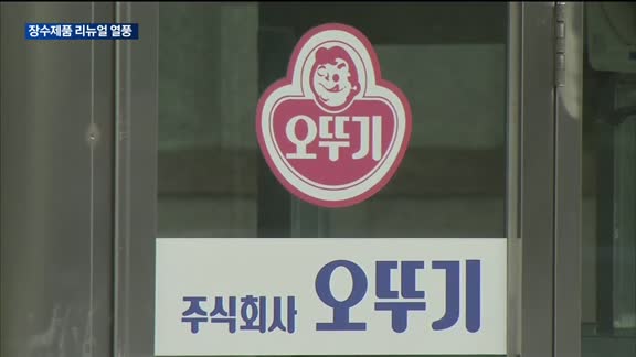 장수제품 리뉴얼 나선 식품업계…"익숙함에 새로움 더했다"