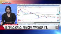 [주상전화] 폴라리스오피스 (041020) 
