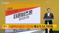 [생생한 주식쇼 생쇼] 더존비즈온 (012510)