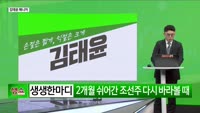[생생한 주식쇼 생쇼] HD현대중공업 (329180)