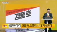 [생생한 주식쇼 생쇼] 엘켐텍 (037950)