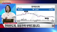 [주상전화] 한미반도체 (042700) 