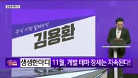 [생생한 주식쇼 생쇼] 래몽래인 (200350)