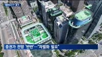 밸류업 ETF 출시…첫날 '상승' 출발
