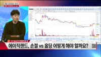 [주상전화] 에이직랜드 (445090)