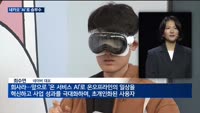 네이버·카카오 'AI'로 승부수…기술경쟁 본격화