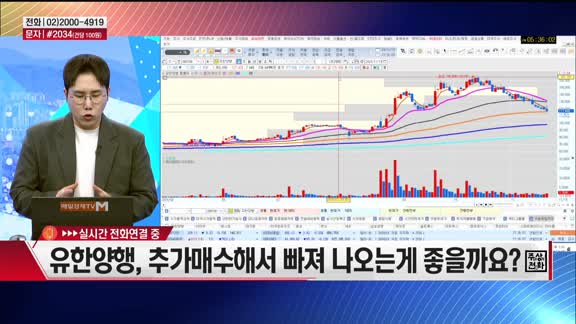 [주상전화] 유한양행 (000100)