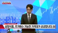 [주상전화] 삼양식품 (003230)
