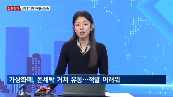 [집중취재] 이더리움 '580억 증발' 범인은 북한?…가상화폐 급등 속 악재될까