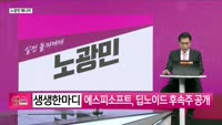 [생생한 주식쇼 생쇼] 폴라리스AI (039980) 