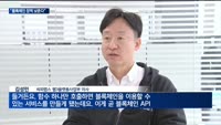 블록체인과 AI의 결합…"기술 진입장벽 낮춘다"
