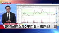 [주상전화] 폴라리스오피스 (041020) 