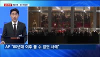 [집중취재] 비상계엄 선포부터 해제까지…금융시장 요동