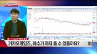 [주상전화] 카카오게임즈 (293490) 