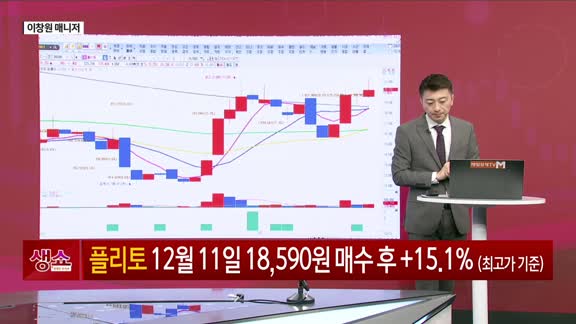 [생생한 주식쇼 생쇼] 뉴프렉스(085670), XR·VR 모멘텀으로 재도약 기대