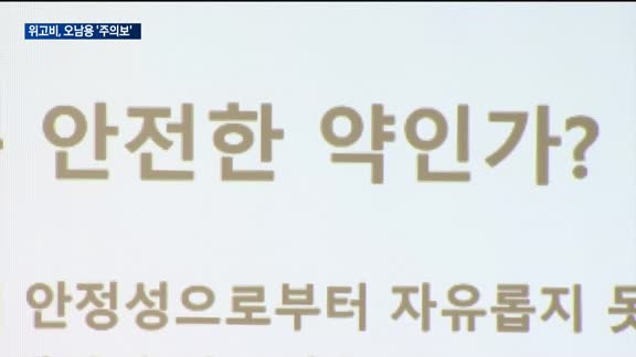 위고비, 미용목적 다이어트약 아닌 '당뇨·비만치료제'…오남용 위험