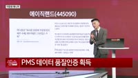 [생생한 주식쇼 생쇼] 에이직랜드(445090) 투자 분석과 시장 전망