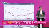 [생생한 주식쇼 생쇼] 외국인 매도 이후 국내 증시와 주요 종목 분석 / 와이씨 (232140)