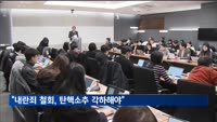 윤 대통령 측 "내란죄 철회는 탄핵소추 사유 중대한 변경…각하해야"