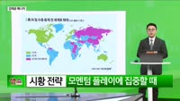 [생생한 주식쇼 생쇼] 반도체·로봇·제약바이오 유망 종목 전략 / 디앤디파마텍 (347850)