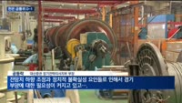 한은 금통위 D-1…인하 vs 동결 '팽팽'
