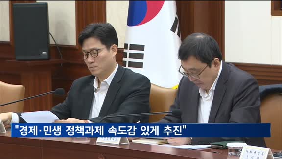 기재부 차관 "경제·민생 정책과제 속도감 있게 추진"