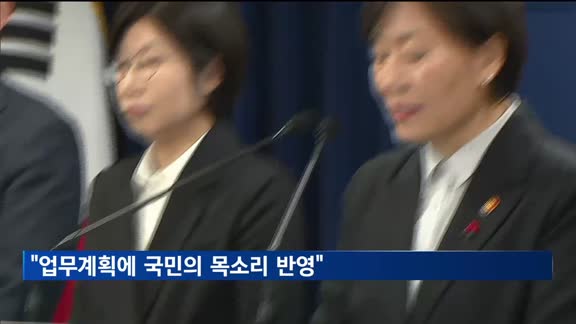 농식품부 장관"업무계획에 국민의 목소리 반영"