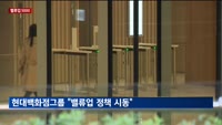 현대백화점그룹 "우량 계열사 지분·자사주 매입"