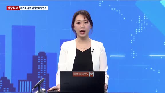 [집중취재] 배달업계, 구독 서비스 확대·배달수수료 인하까지…새해 '지각변동' 일어날까