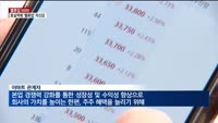 [밸류업 5000] 실적 뛴 이마트·KT…밸류업에도 '자신감'