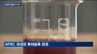 천연물에서 답 찾는다…'암 정복' 한걸음 더 가까이