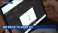 "찾아가는 안과, 3대 실명 막는다"…결핵협회 '이동형 진료소' 인기