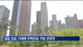 집값 상승 기대에 주택연금 가입 반토막