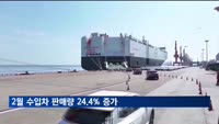 지난달 수입차 판매량, 신차 출시·기저 효과로 크게 증가