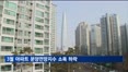 전국 아파트 분양전망지수, 소폭 하락…부동산 시장 침체 지속
