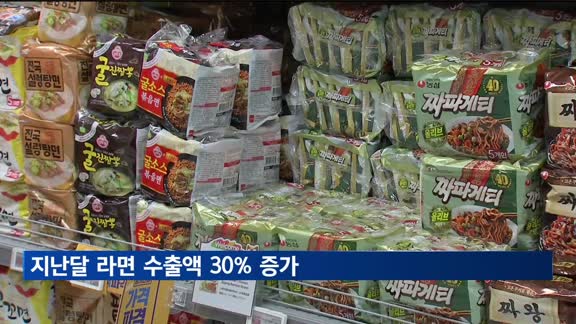 지난달 라면 수출액 30% 증가…'역대 최대' 수출액