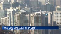 코로나 후 바뀐 경제체질…"독자적 영향 커져"