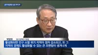 '대구·부산·광주·대전' 4대 광역시 연구원 한자리에…박양호 원장 "대구, 전략적 요충지 역할 가능할 것"