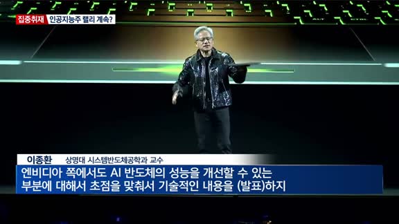 엔비디아 'GTC 2025' 개막…삼성·SK 출격