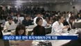 강남3구·용산 전역 토지거래허가구역 지정