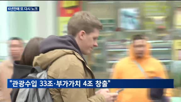 구글맵, 또 한국에 노크…"규제 풀면 관광수입 33조"