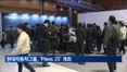 현대차 '모빌리티 테크 기업' 본격 도약…플레오스 공개