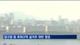 압구정 등 토허구역 실거주 위반 점검…자금조달계획서도 조사