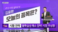 [생생한 주식쇼 생쇼] 엠오티 (41339), 로봇 배터리 수혜 기대…목표가 1만5000원