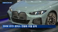 서울모빌리티쇼 개막…자동차 넘어 하늘·바다로 '모빌리티 영역 확장'