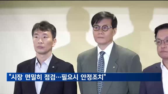 최상목, 오후 긴급회의 소집…F4 이어 경제관계장관회의