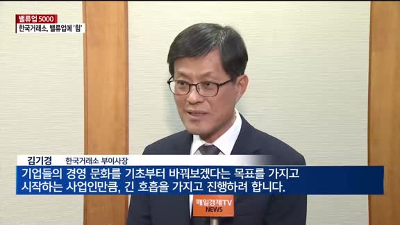 [밸류업 5000] 매경 증권대상…'밸류업 추진' 한국거래소, 자본시장 리더상