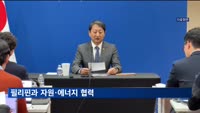 산업장관, 필리핀 정부 대표단과 회담…공급망 협력 논의