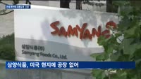탄핵정국 겨우 끝났는데…트럼프발 관세 폭탄에 유통업계 '긴장'