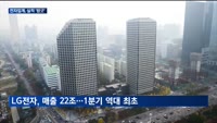 삼성·LG전자 나란히 '호실적'…2분기 전망은 '불투명'